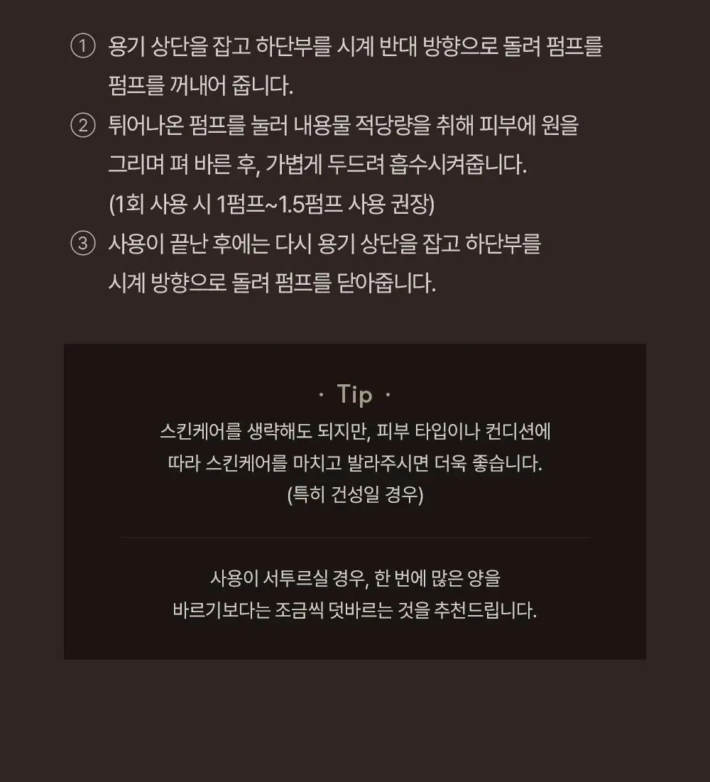 [NEW 보송버전 출시] [덱스PICK] 오브제 내추럴 커버 로션 50g 단품/기획(+미니어처 10ml) 상세페이지 64